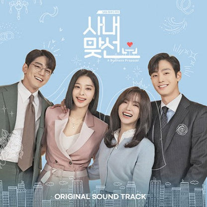 BUSINESS PROPOSAL OST - SBS DRAMA [2CD]